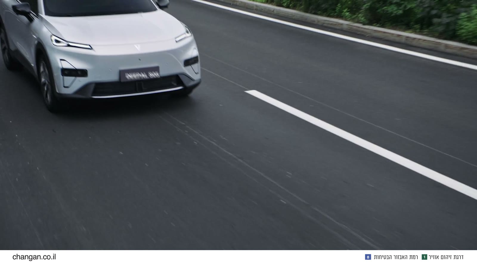 Changan "Simply the Best" campaign frame.